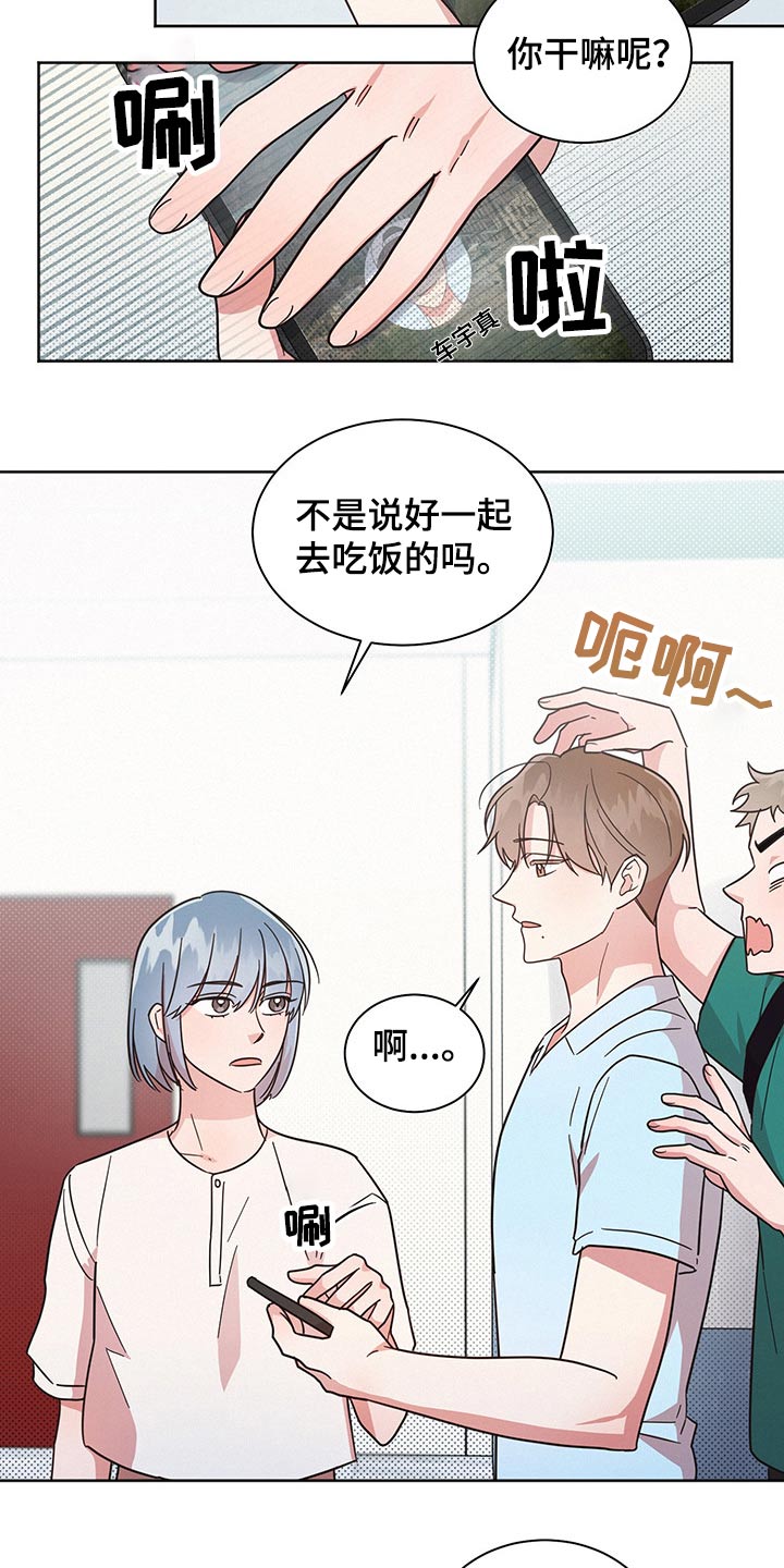 《好人先生》第41话 第15页