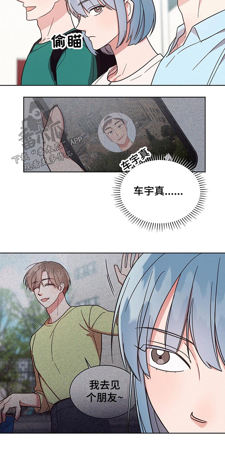 《好人先生》第41话 第18页