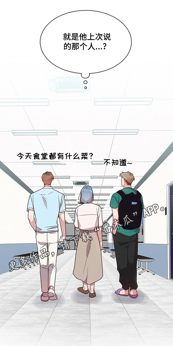 《好人先生》第41话 第19页
