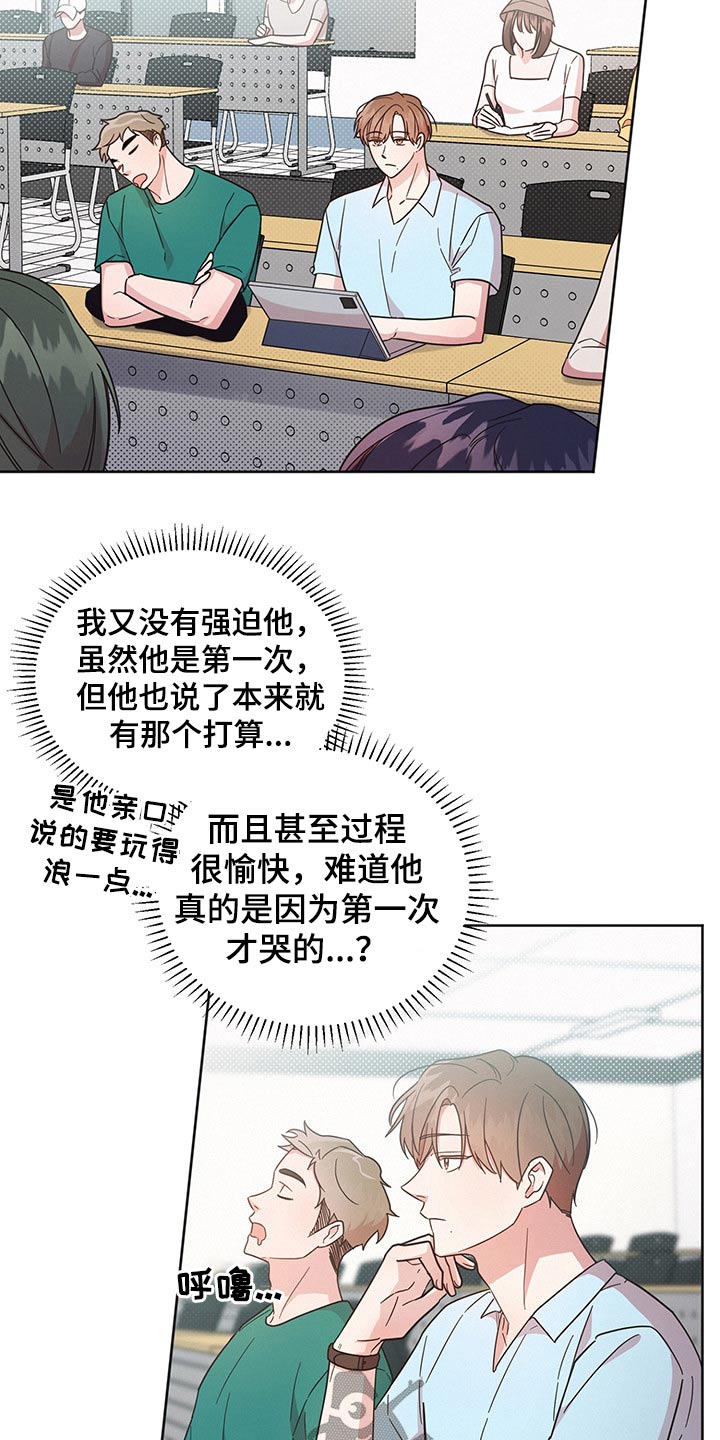 《好人先生》第41话 第7页