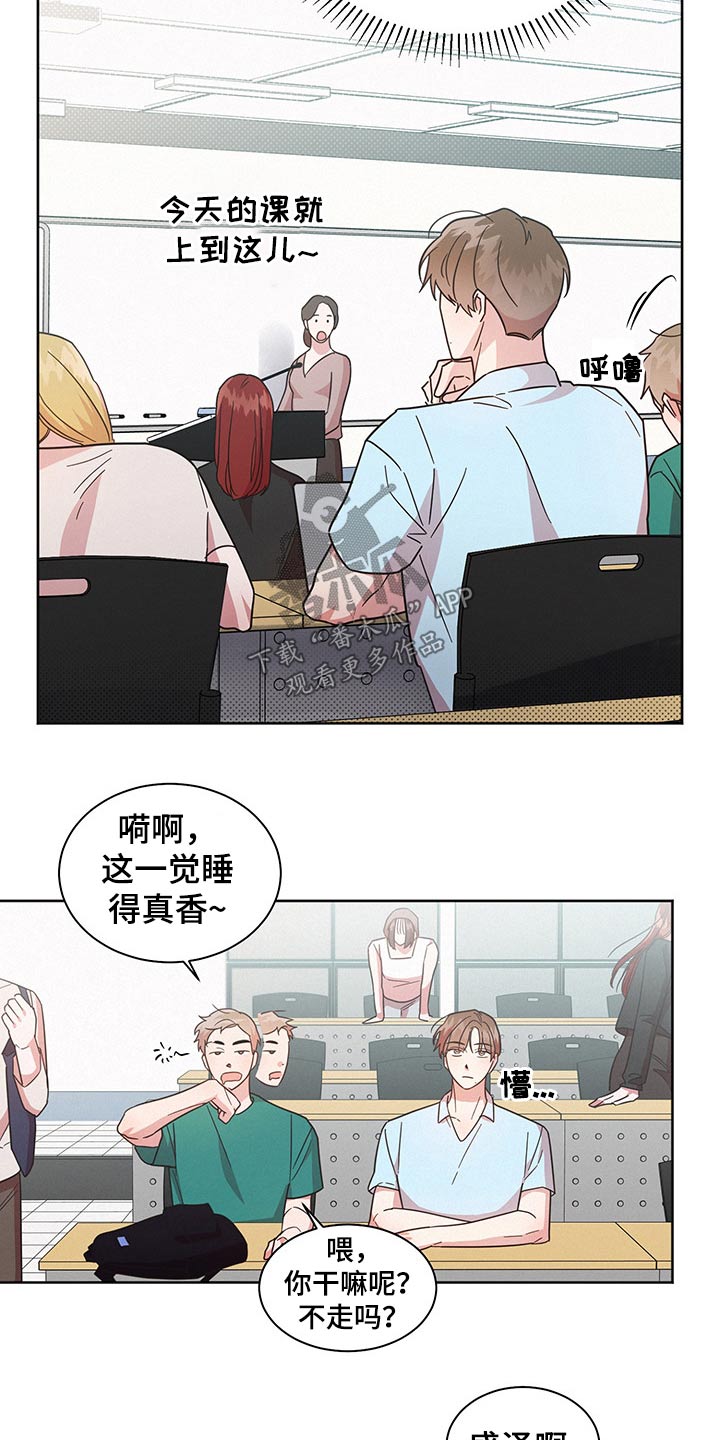 《好人先生》第41话 第9页