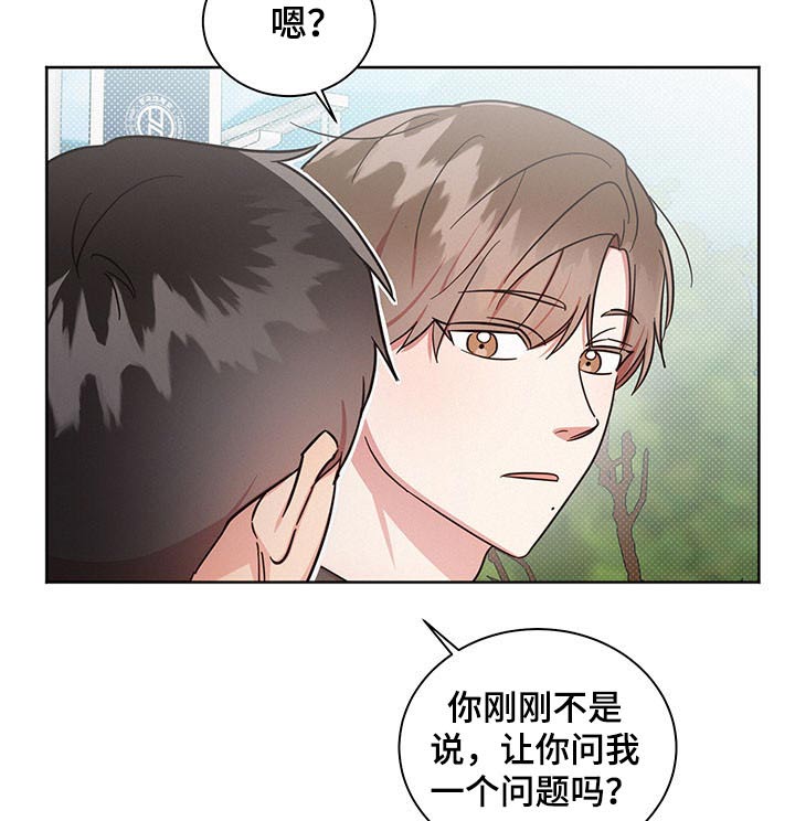 《好人先生》第43话 第10页