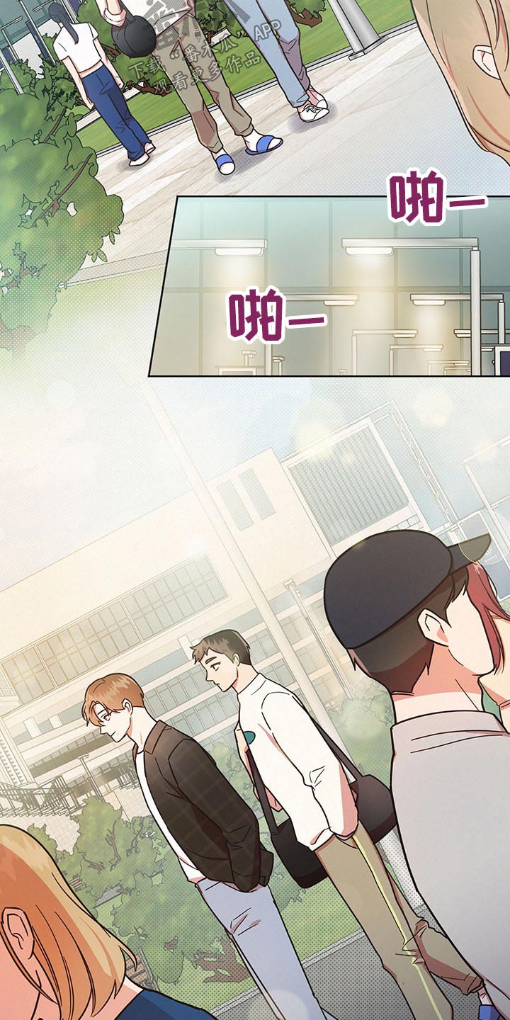 《好人先生》第43话 第13页