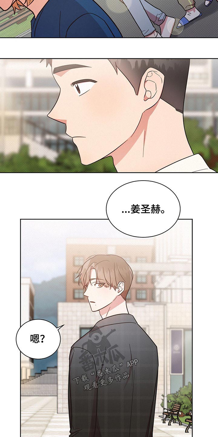 《好人先生》第43话 第14页