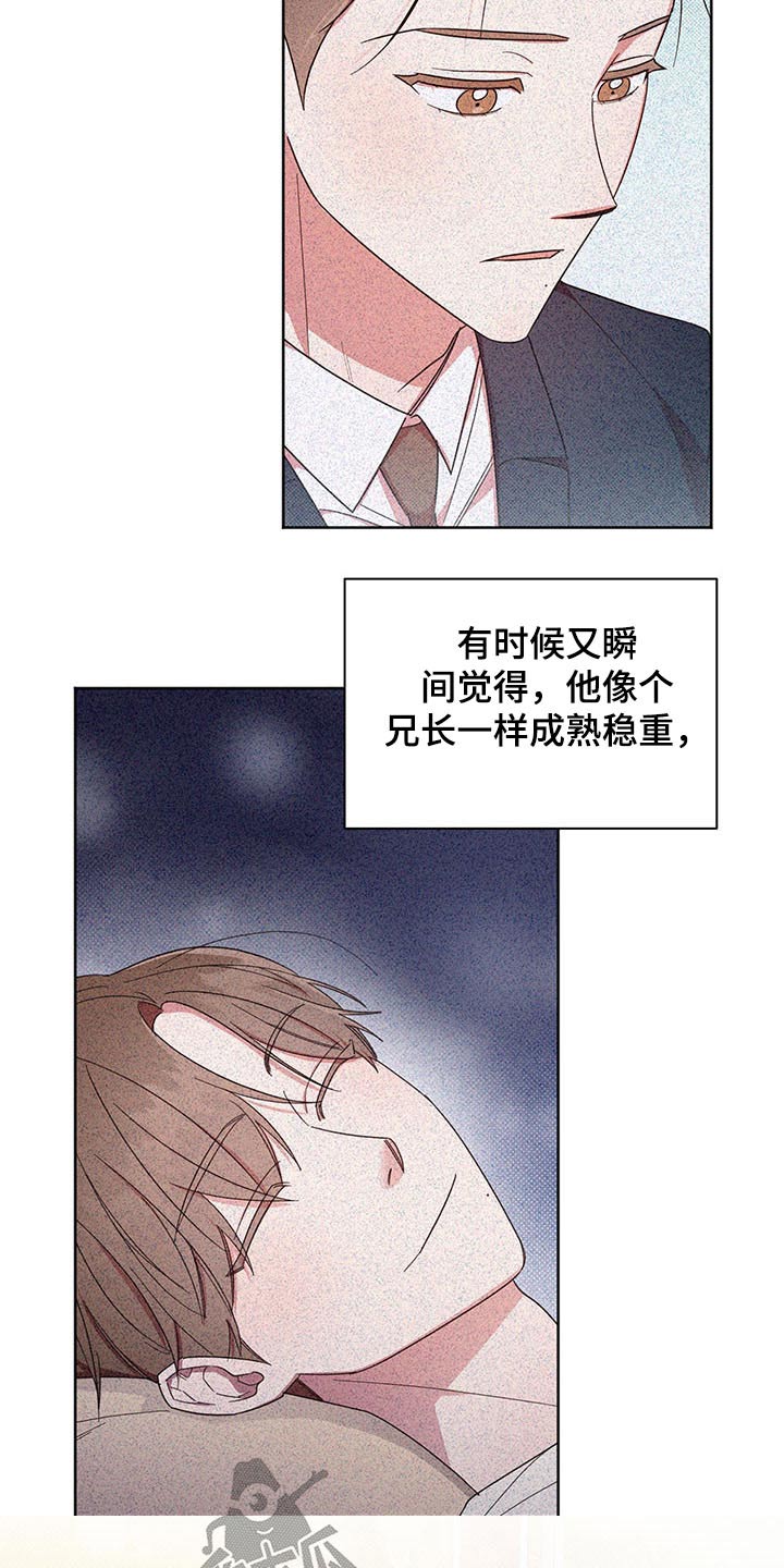 《好人先生》第43话 第18页