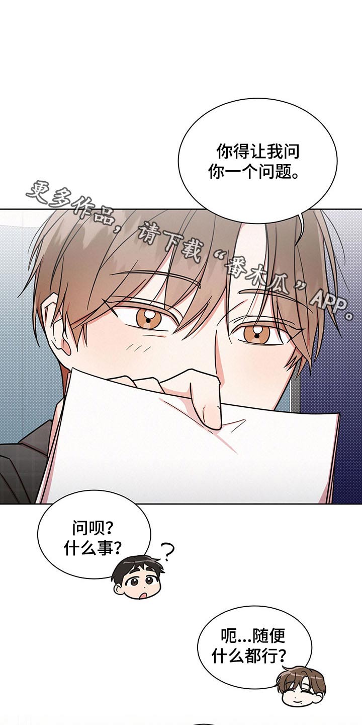 《好人先生》第43话 第1页