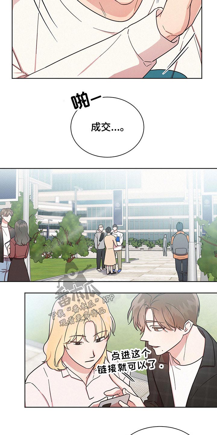 《好人先生》第43话 第4页