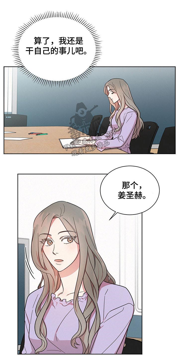 《好人先生》第42话 第11页