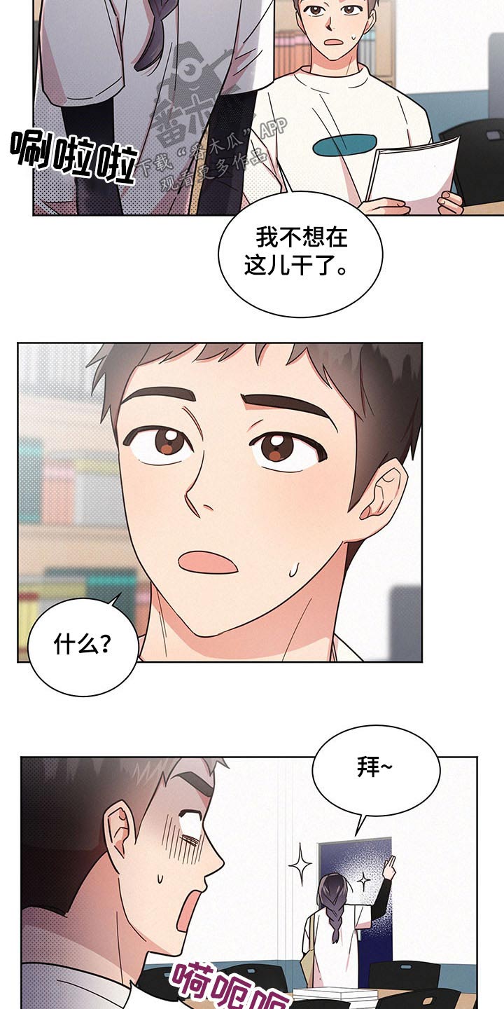 《好人先生》第42话 第13页