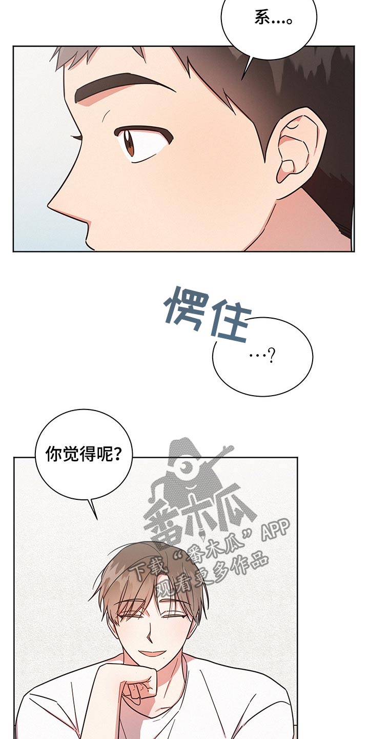《好人先生》第45话 第14页
