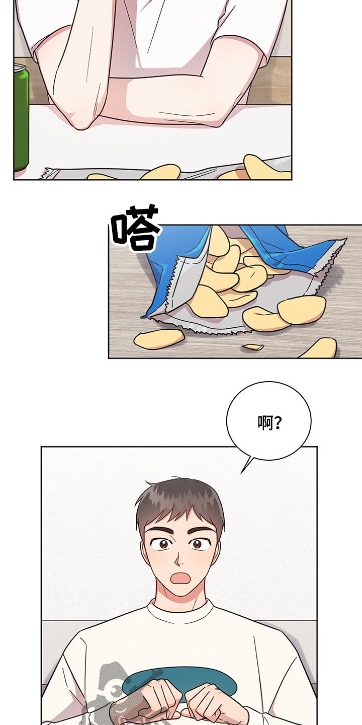 《好人先生》第45话 第15页
