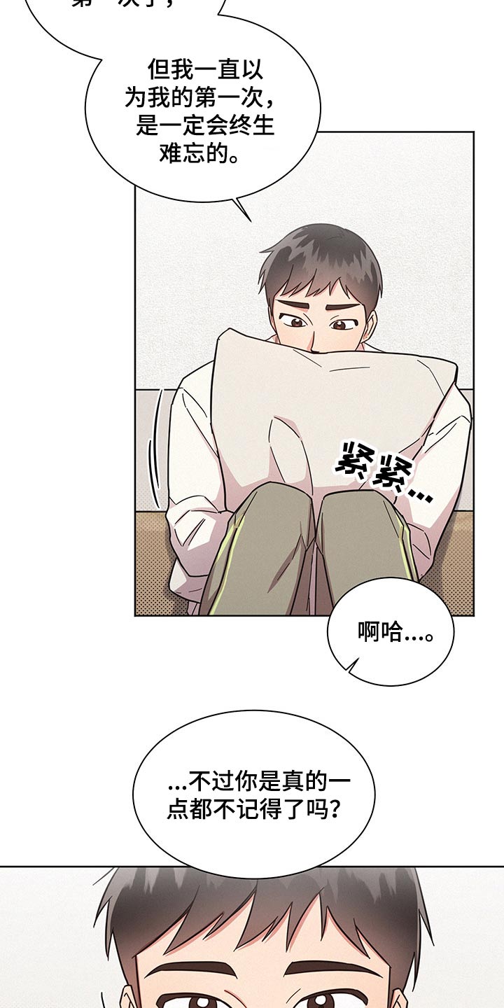 《好人先生》第45话 第2页