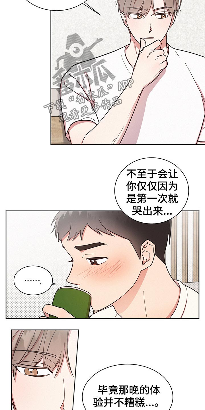 《好人先生》第44话 第10页