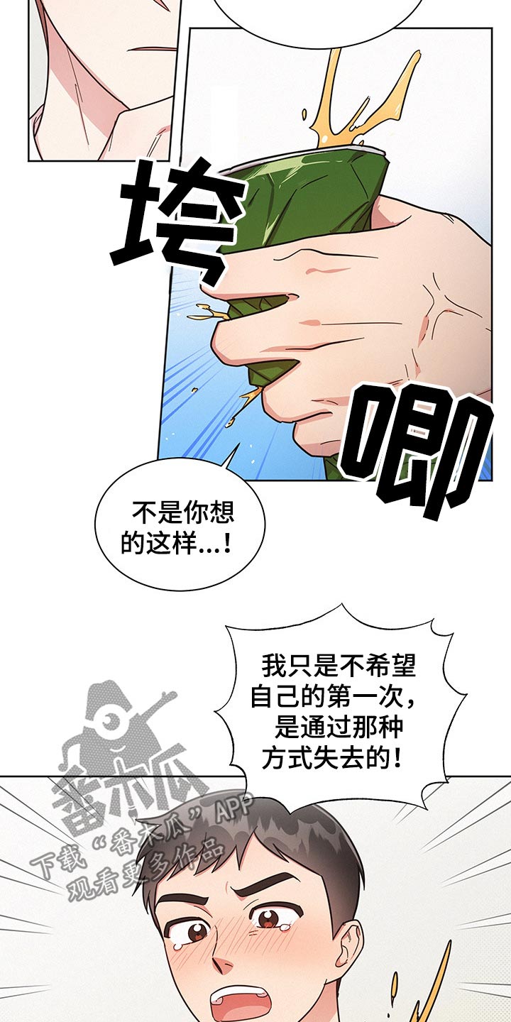《好人先生》第44话 第11页