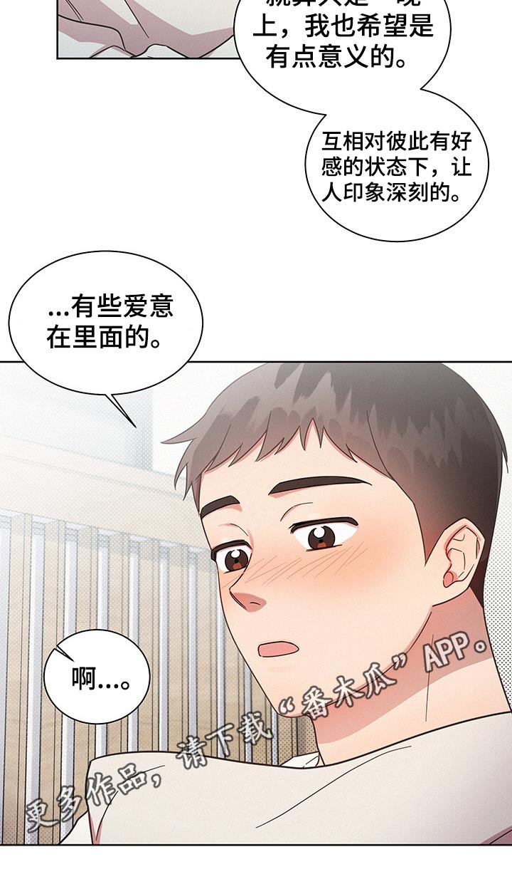 《好人先生》第44话 第18页
