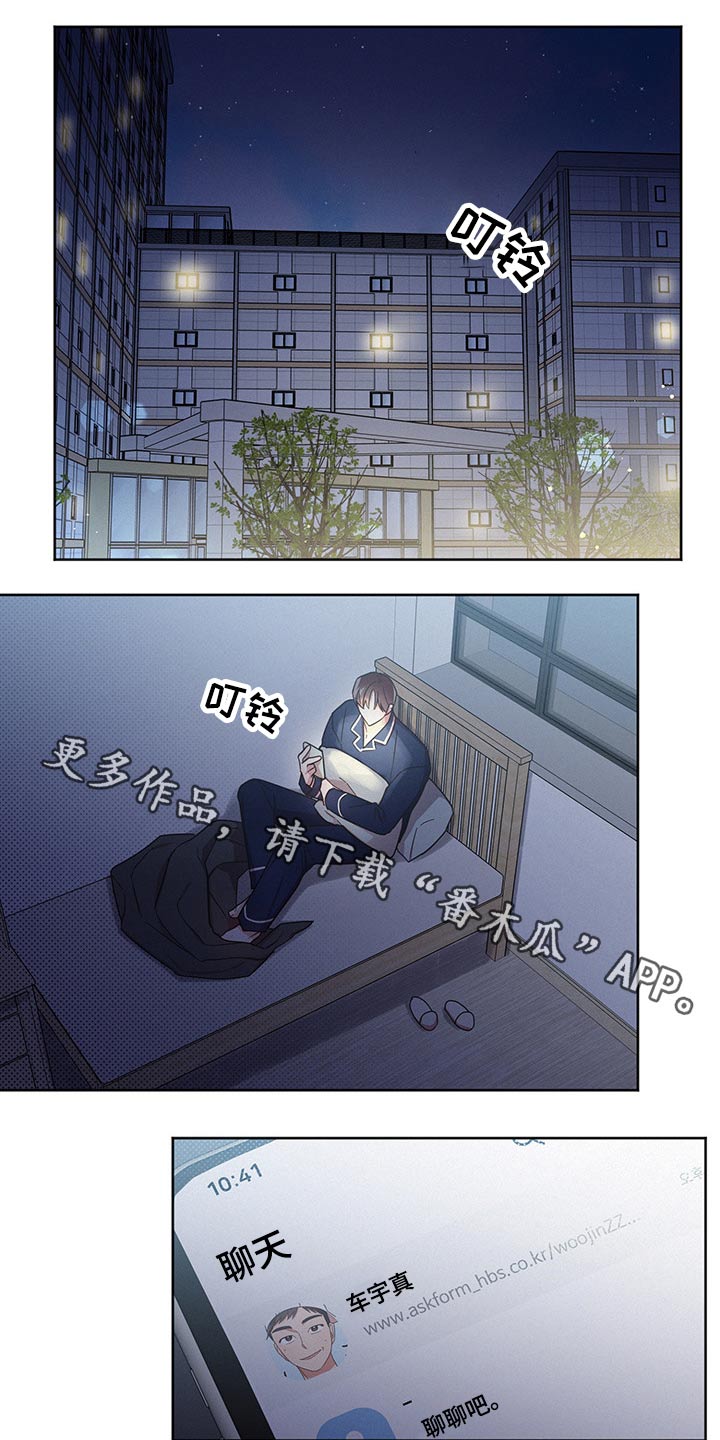 《好人先生》第44话 第1页