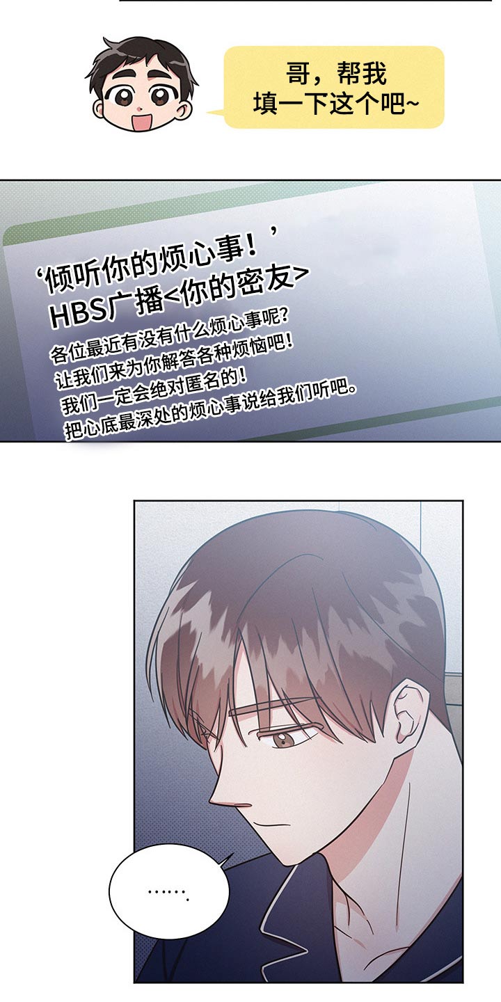 《好人先生》第44话 第2页