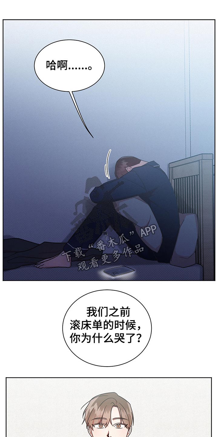 《好人先生》第44话 第3页