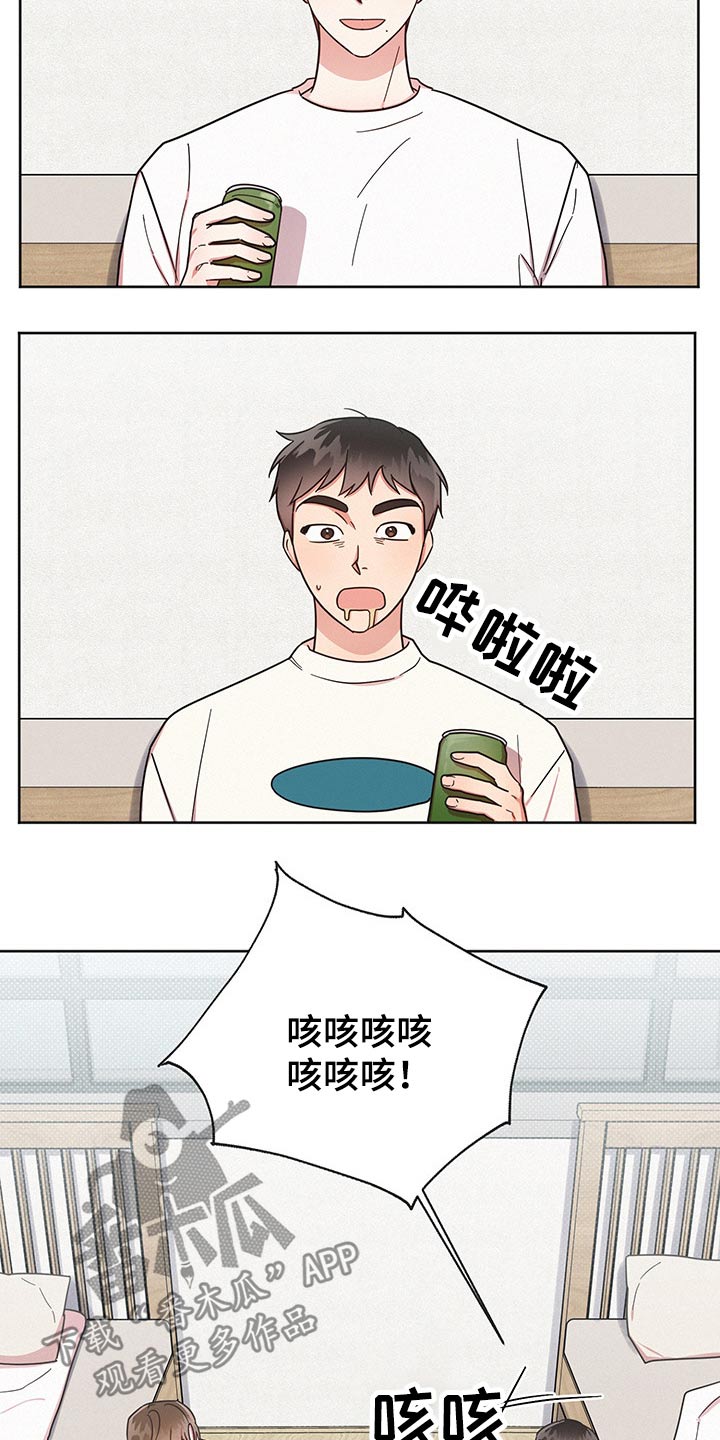 《好人先生》第44话 第4页