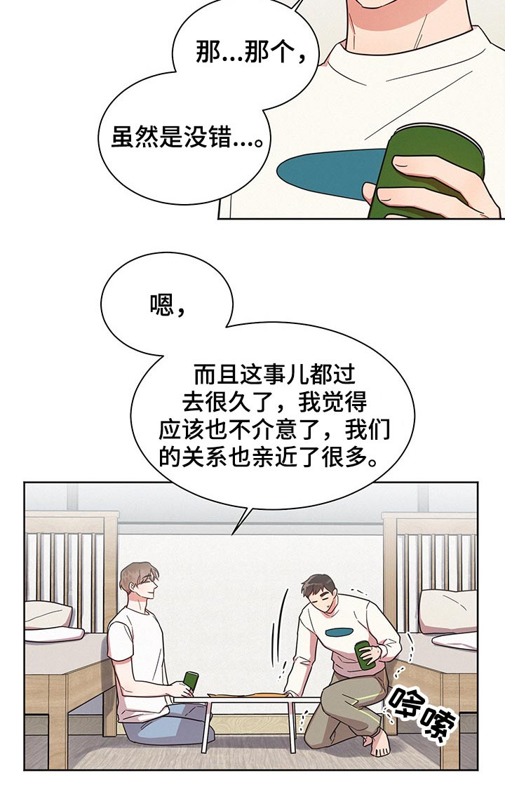 《好人先生》第44话 第8页