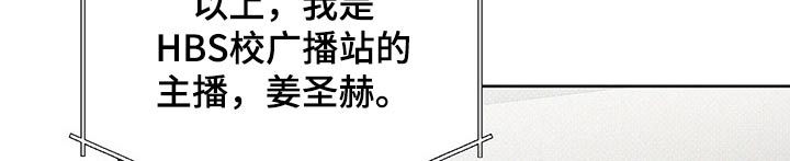 《好人先生》第50话 第10页