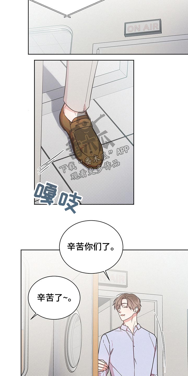 《好人先生》第50话 第11页