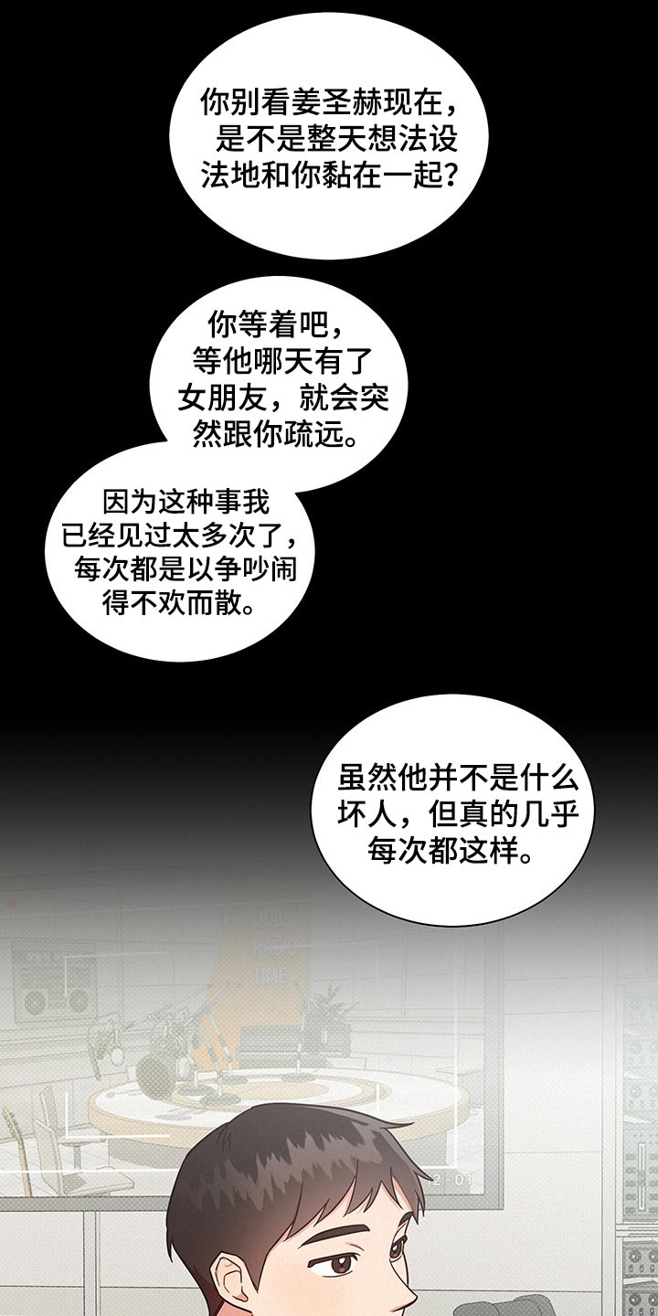 《好人先生》第50话 第1页