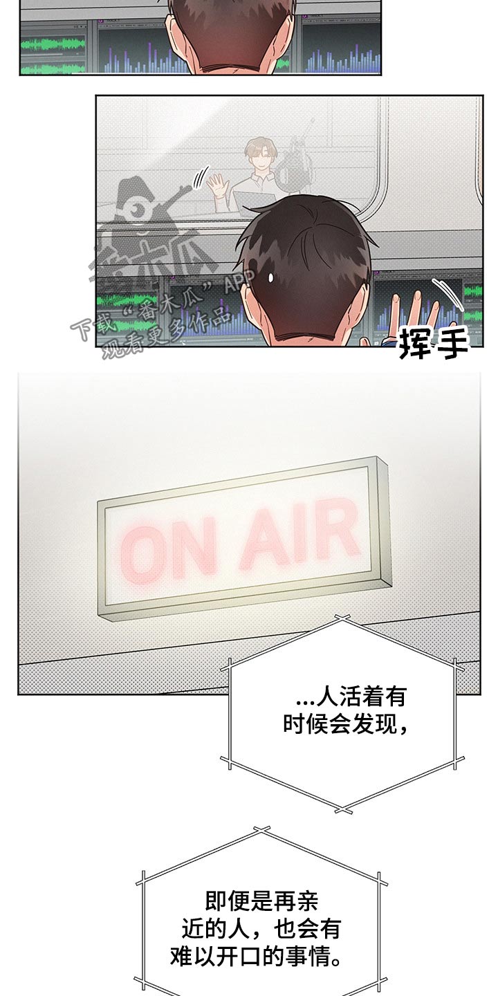 《好人先生》第50话 第4页