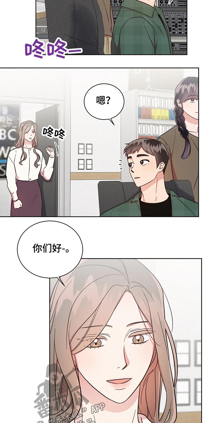 《好人先生》第50话 第8页