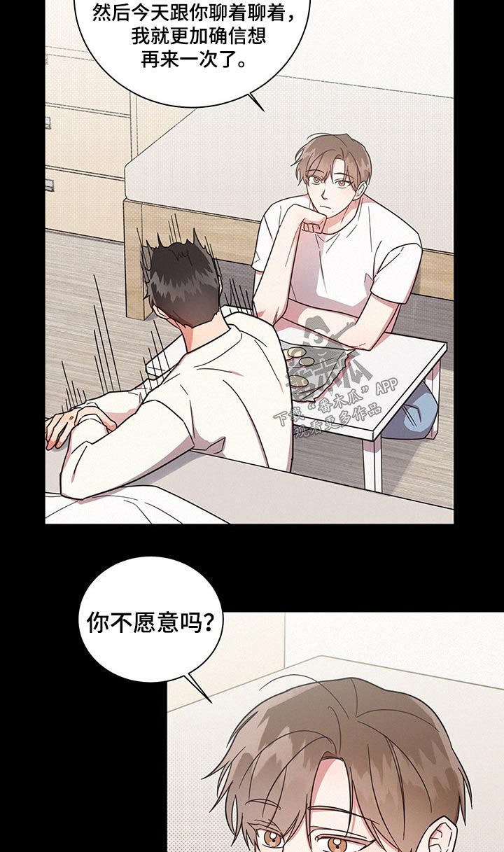 《好人先生》第46话 第11页