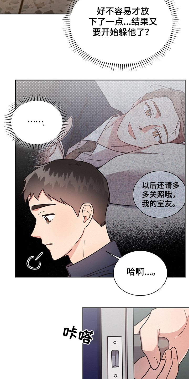 《好人先生》第46话 第19页