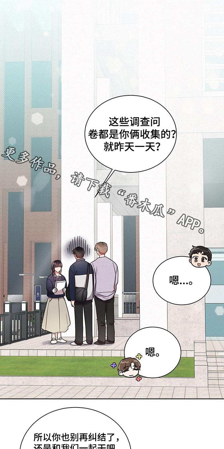 《好人先生》第46话 第1页
