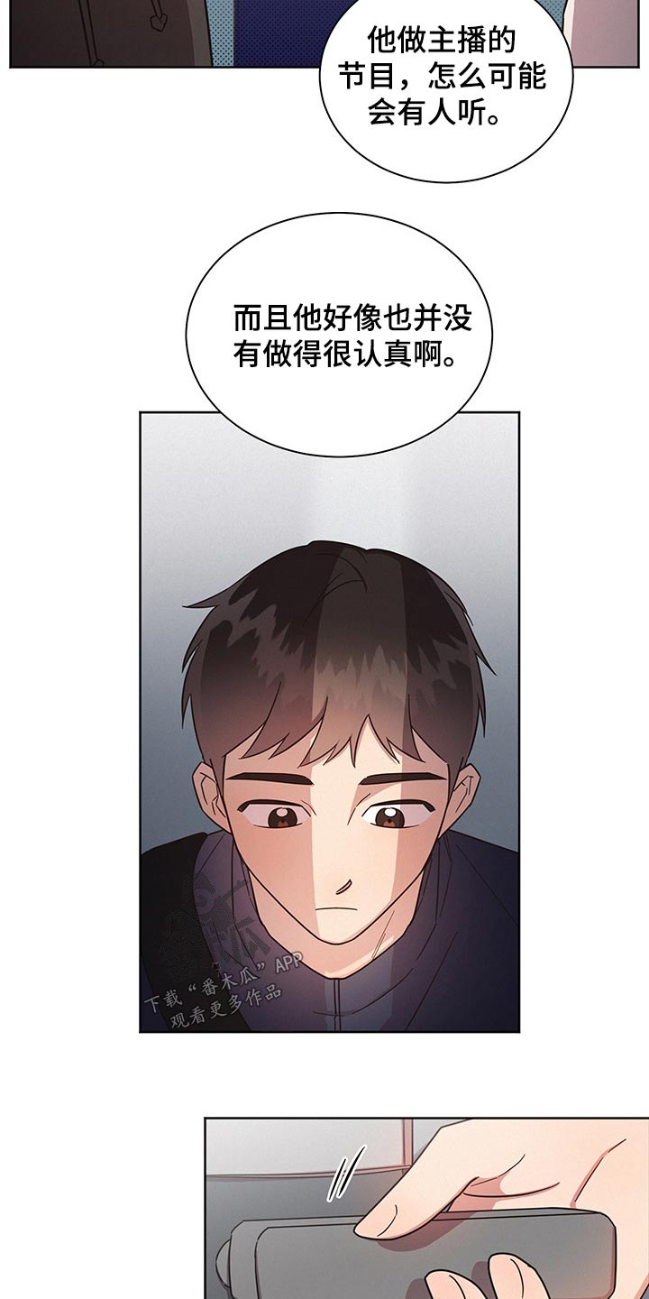 《好人先生》第46话 第21页