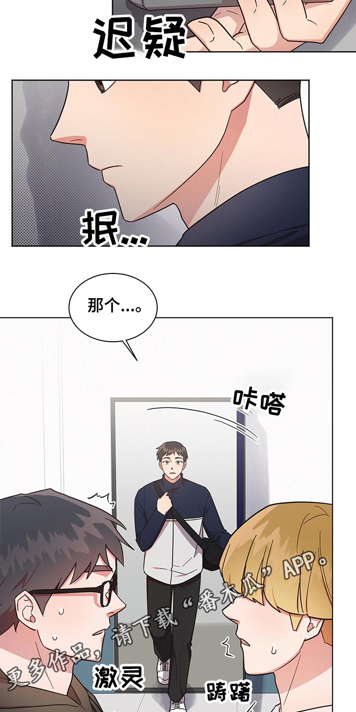 《好人先生》第46话 第22页