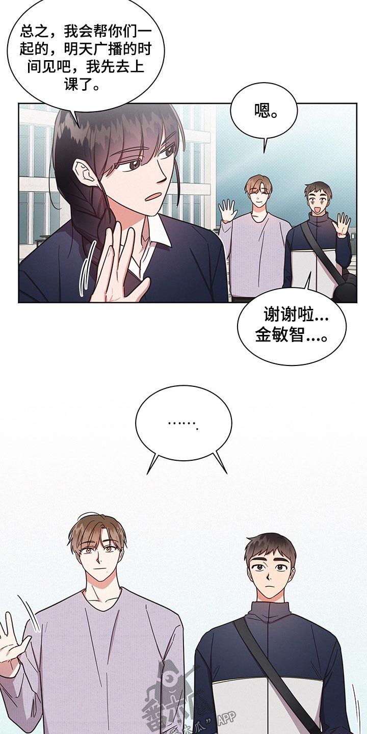 《好人先生》第46话 第4页