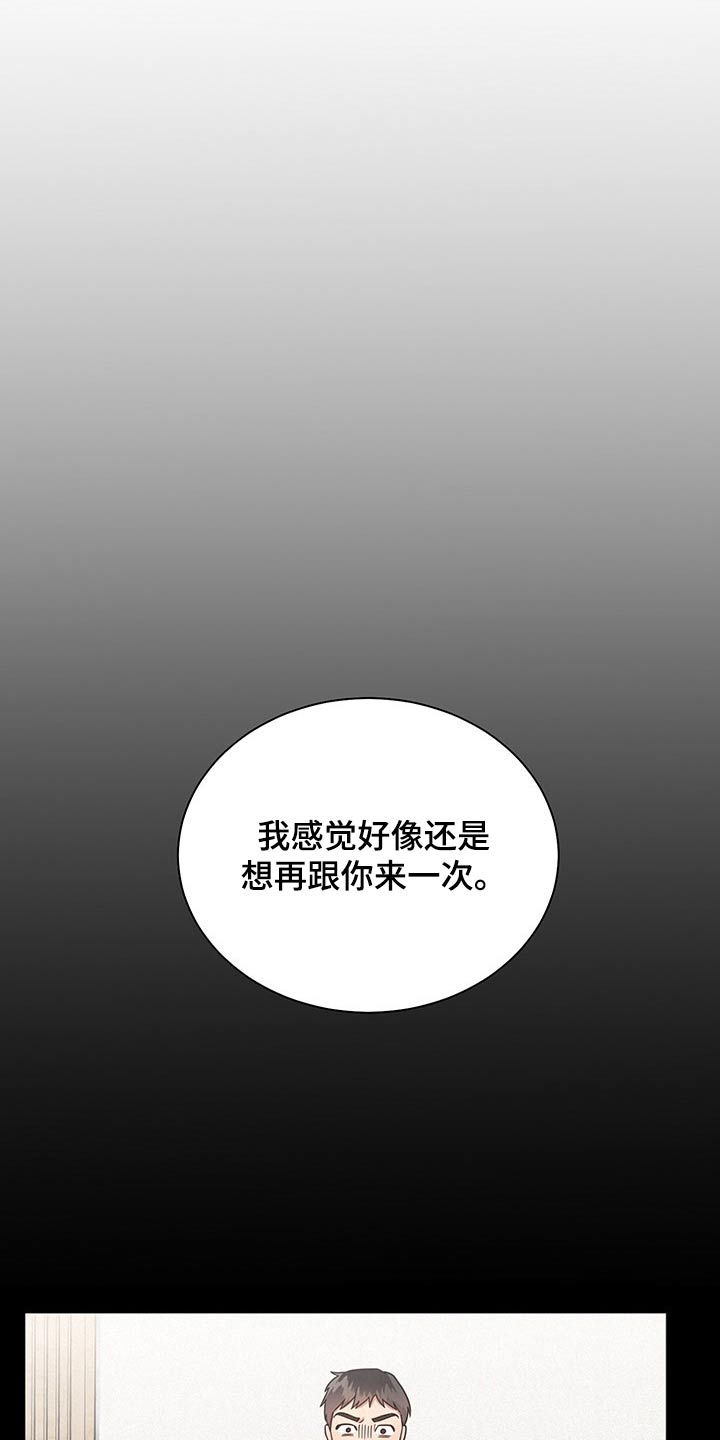 《好人先生》第46话 第9页