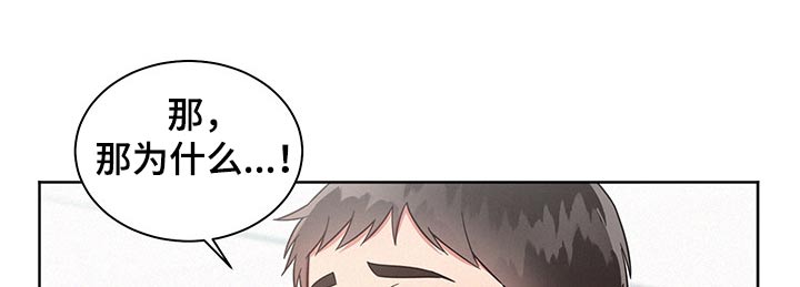 《好人先生》第48话 第10页