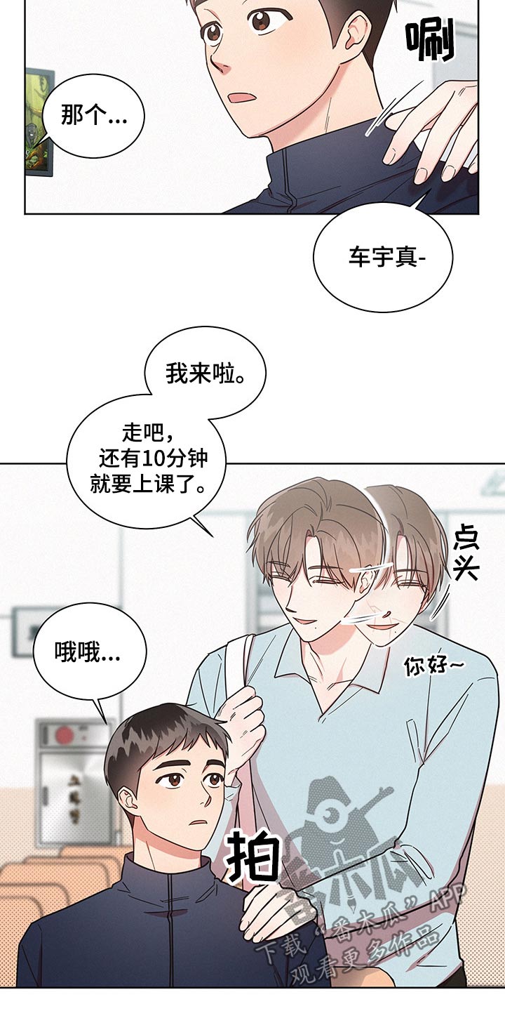《好人先生》第48话 第11页