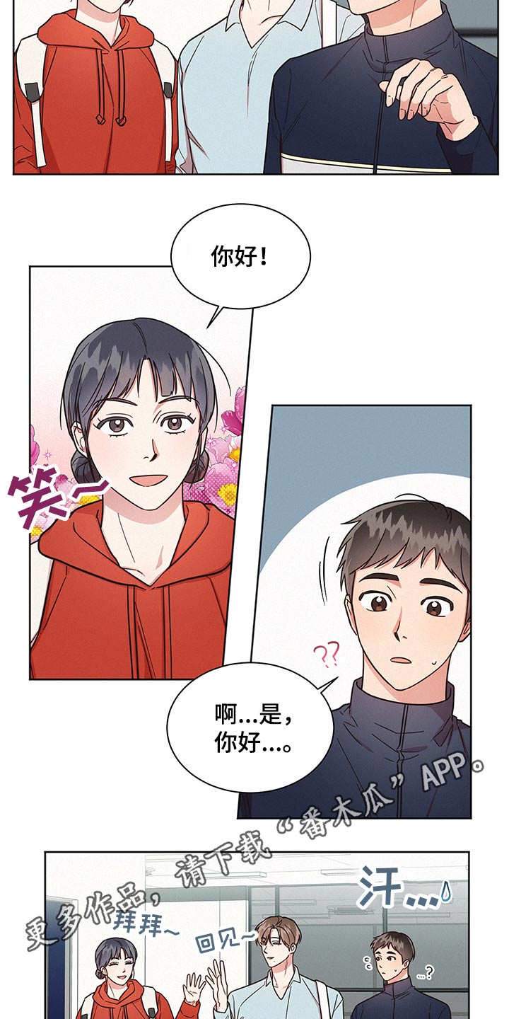 《好人先生》第48话 第18页
