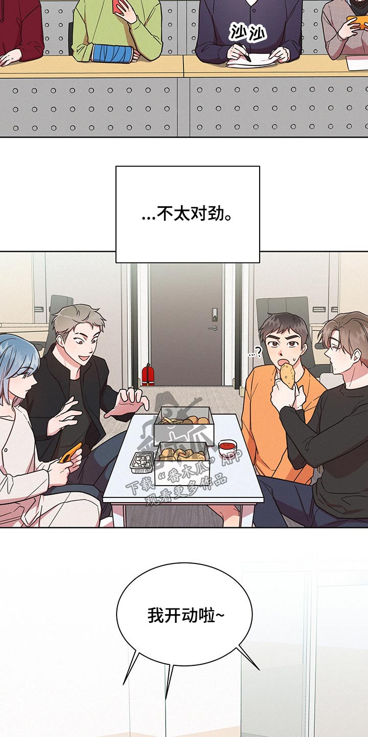 《好人先生》第49话 第10页