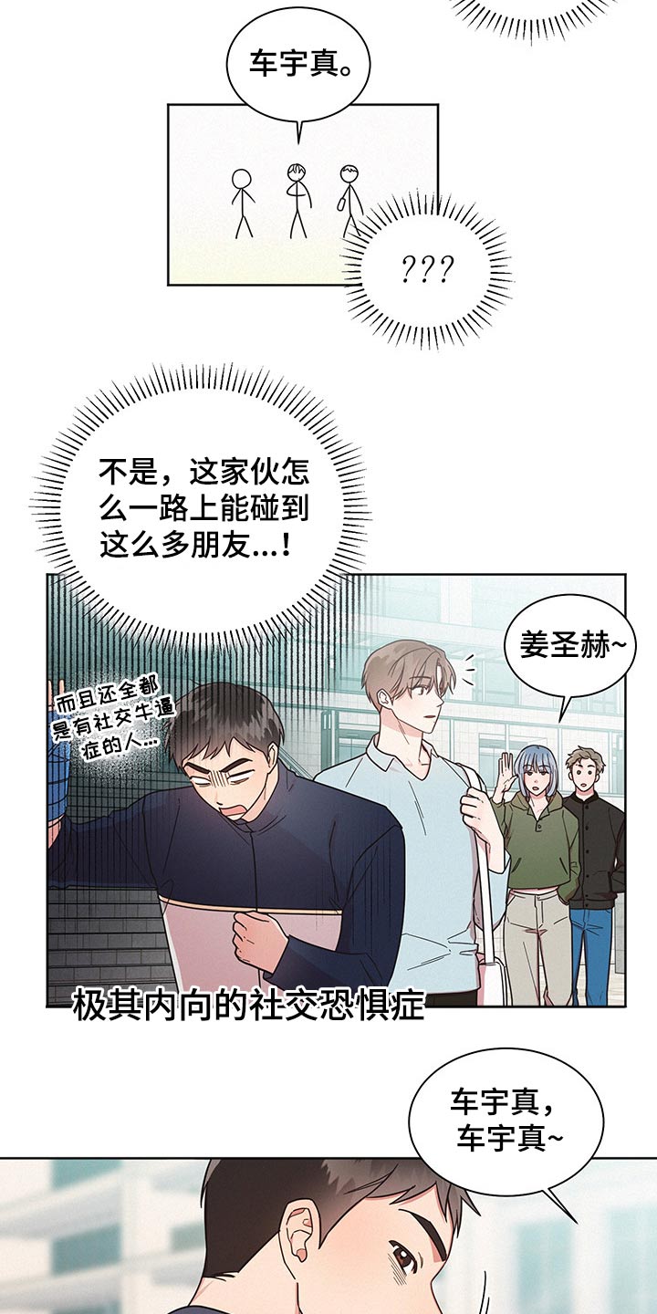 《好人先生》第49话 第2页