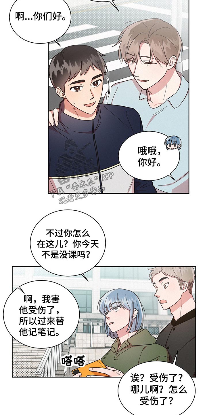 《好人先生》第49话 第4页