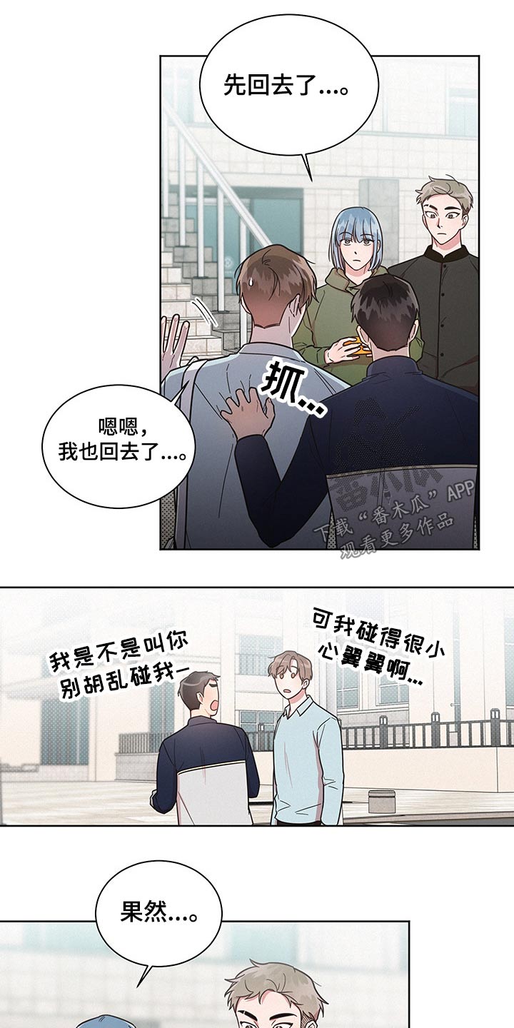 《好人先生》第49话 第7页