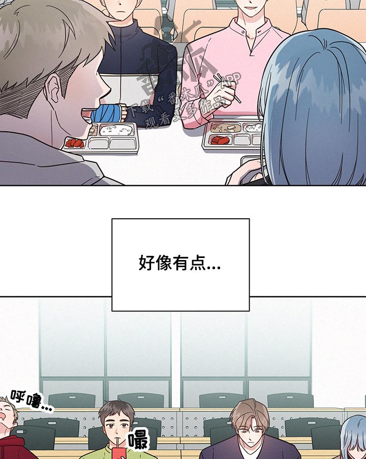 《好人先生》第49话 第9页