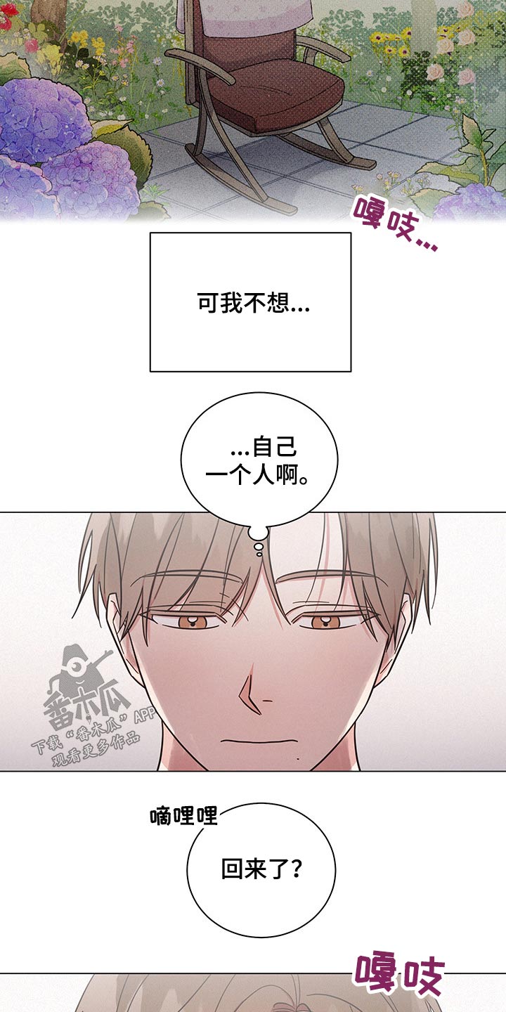《好人先生》第47话 第14页
