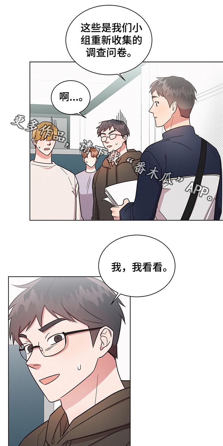 《好人先生》第47话 第1页