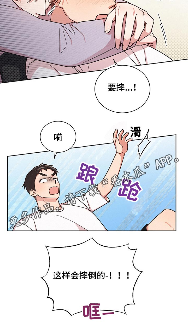 《好人先生》第47话 第20页