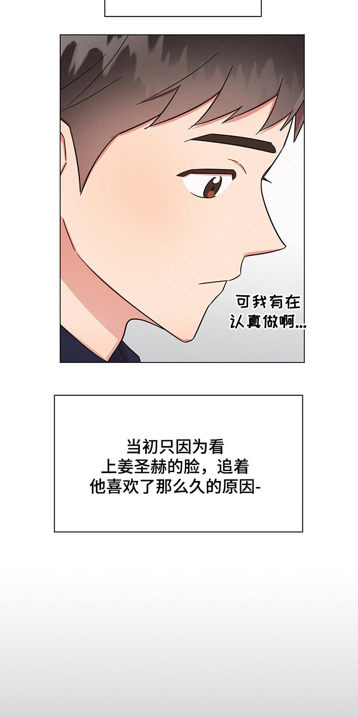 《好人先生》第47话 第3页