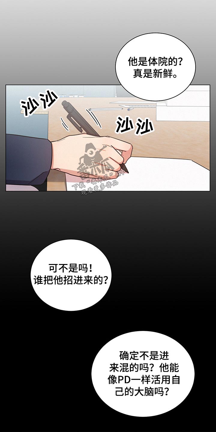 《好人先生》第47话 第4页