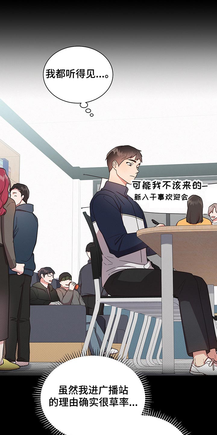 《好人先生》第47话 第5页